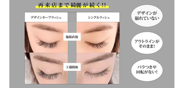 品川区中延のまつ毛エクステ・アイラッシュサロンhar...s(ハース)高品質